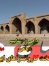 میامی پایتخت کاروانسراهای ایران