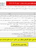 آگهی تجدید مناقصه عمومی یک مرحله ای – شماره ۳-۳۱-۱۴۰۲شرکت گاز استان سمنان